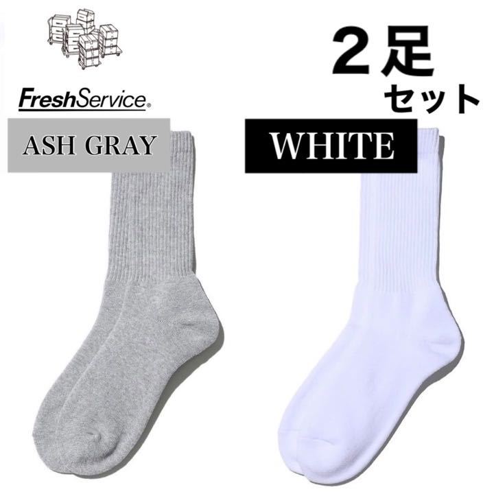 新品 FreshService ソックス アッシュグレー ホワイト 2足拍卖