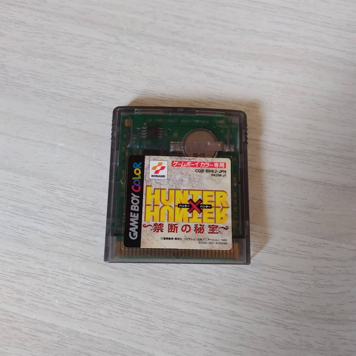 ◯即決 GB HUNTER x HUNTER 禁断の秘宝   何本でも同梱OK◯拍卖