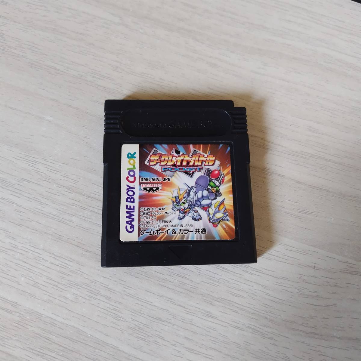 ◯即決 GB ザ・グレイトバトルポケット   何本でも同梱OK◯拍卖