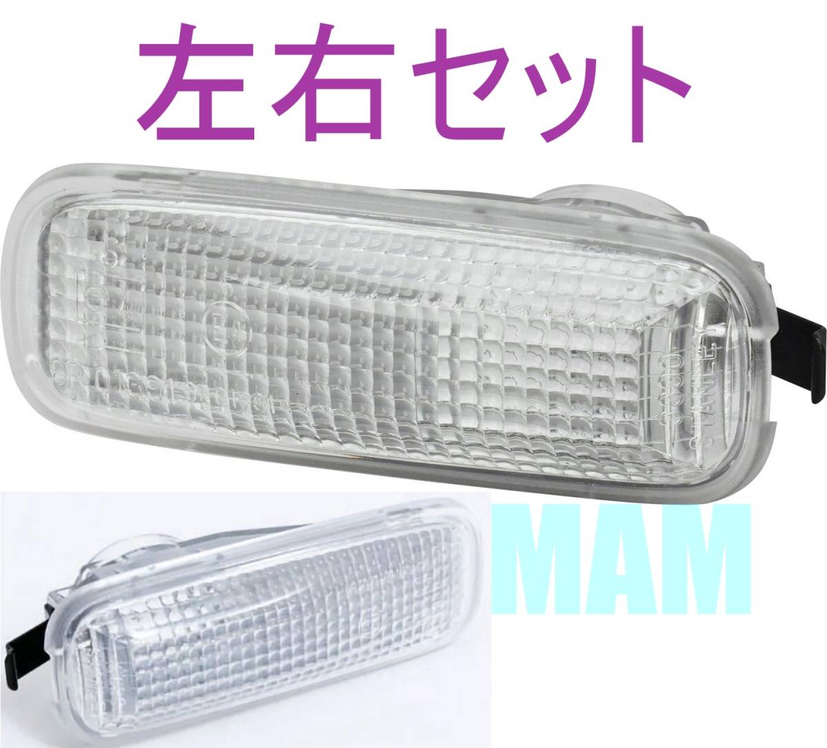 【新品未使用】ホンダ純正 シビック Type-R タイプR EK9 クリアサイドウィンカー 左右セット RH/LH Pair Clear Side Marker Lenses拍卖