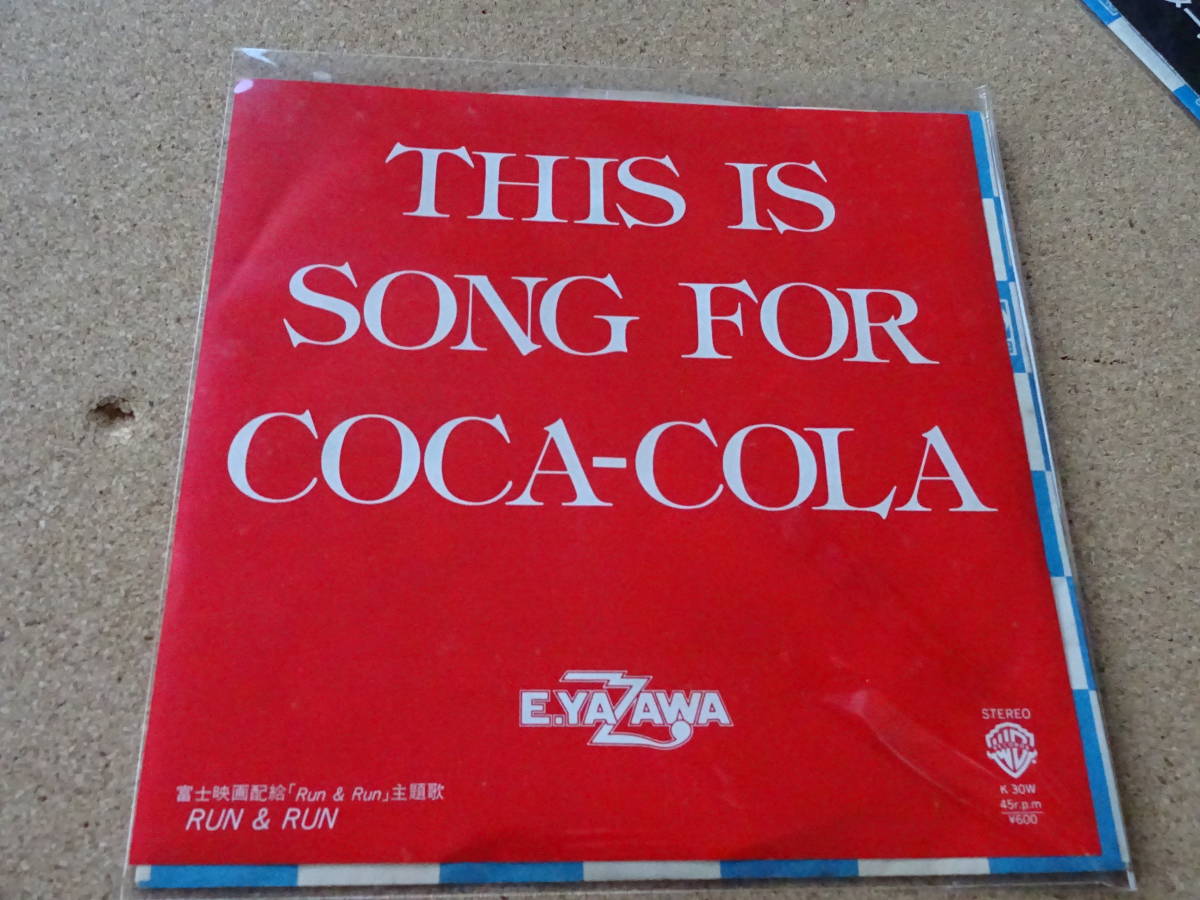 美盤★EP★矢沢永吉★THIS IS SONG FOR COCA-COLA◆RUN & RUN★クリックポスト185円拍卖