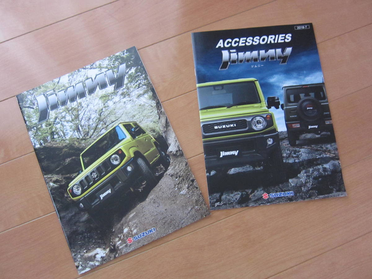 未使用 スズキ Jimny カタログ アクセサリーカタログ 2018年7月拍卖