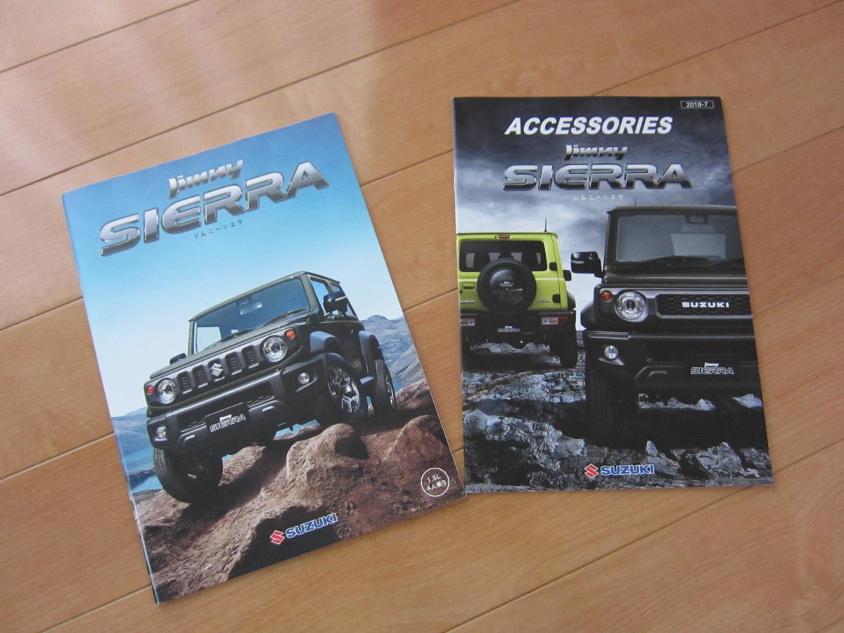 未使用 スズキ Jimny SIERRA ジムニー シエラ カタログ アクセサリーカタログ 2018年7月 拍卖