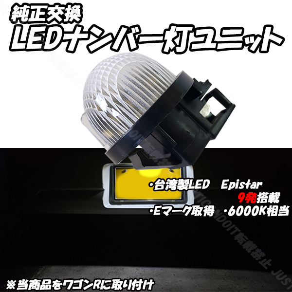 【N15】 ジムニー JB23W JB63W / ジムニーシエラ JB74W / セルボ HG21S / アルト HA12S HA24S HA25S LED ナンバー灯 ライセンス灯 1個売り拍卖