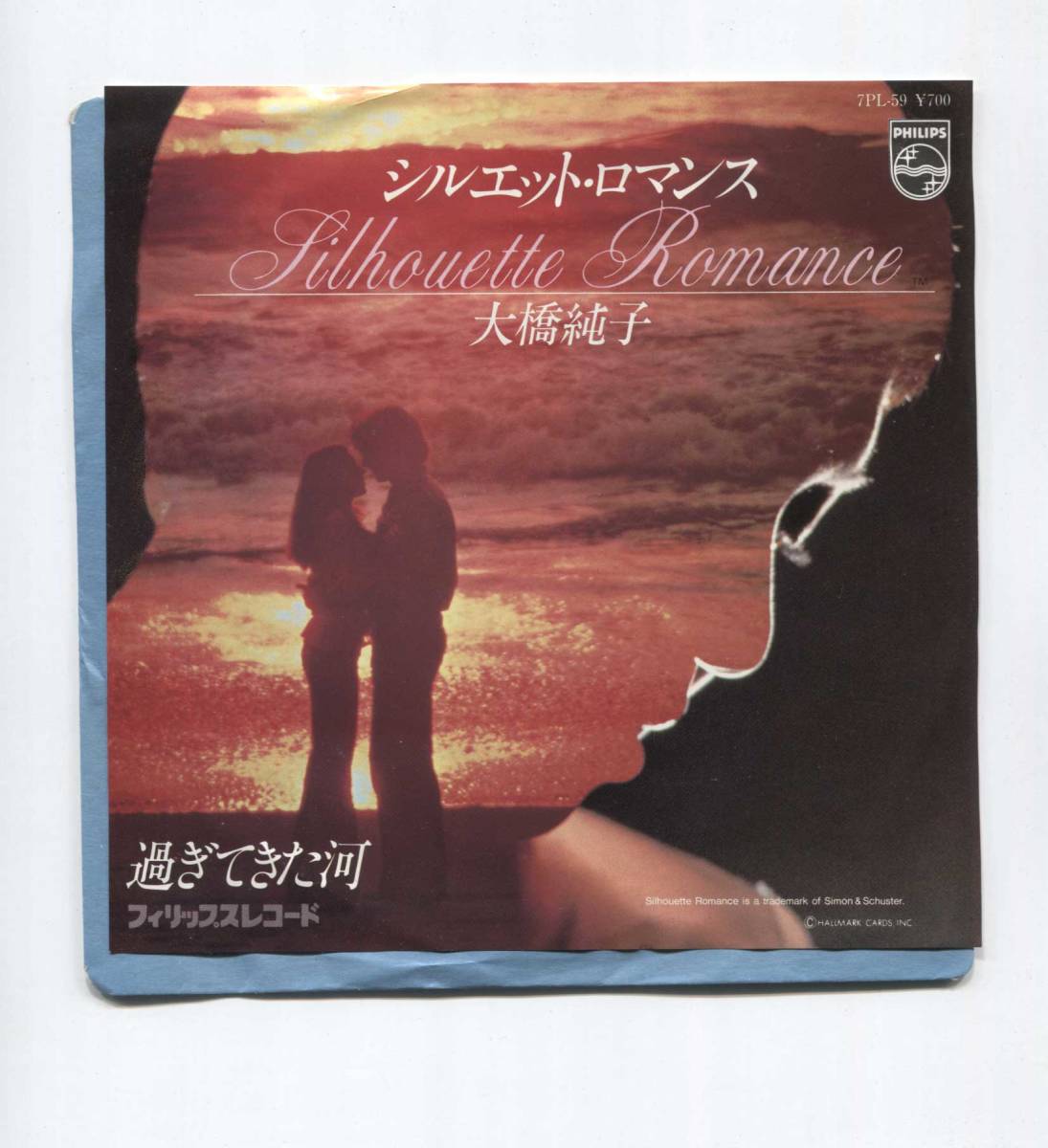 【EP レコード シングル 同梱歓迎】 大橋純子 ■ シルエット・ロマンス ■ 和モノ CITY POP 来生えつこ たかお ■ 過ぎてきた河拍卖