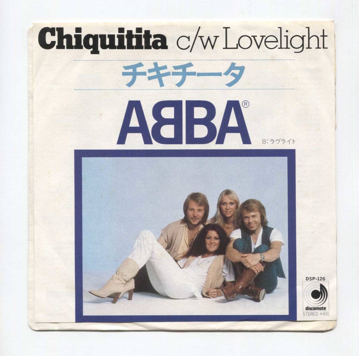 【EP レコード シングル 同梱歓迎】 ABBA アバ ■ CHIQUITITA チキチータ ■ ラヴライト LOVELIGHT ■ DSP-126拍卖
