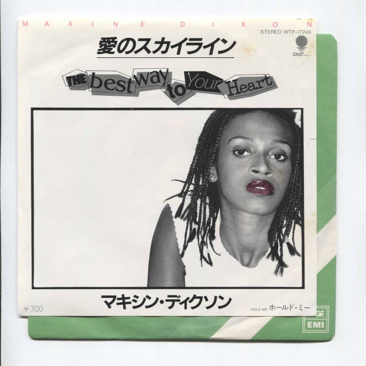 【EP レコード シングル 同梱歓迎】 MAXINE DIXON マキシン・ディクソン ■ THE BEST WAY TO YOUR HEART 愛のスカイライン ■ WTP-17249 拍卖
