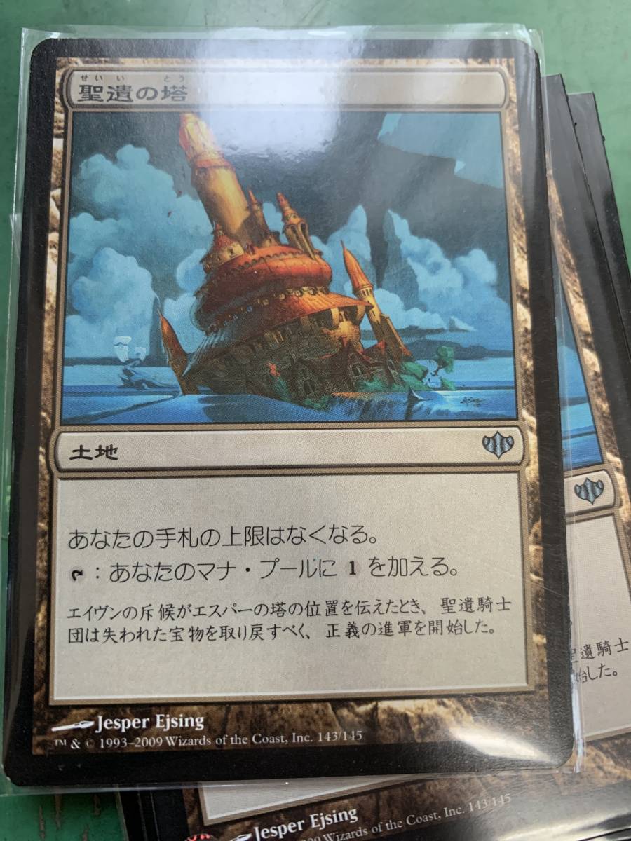 コンフラックス 初版 聖遺の塔/Reliquary Tower 日本語版 拍卖