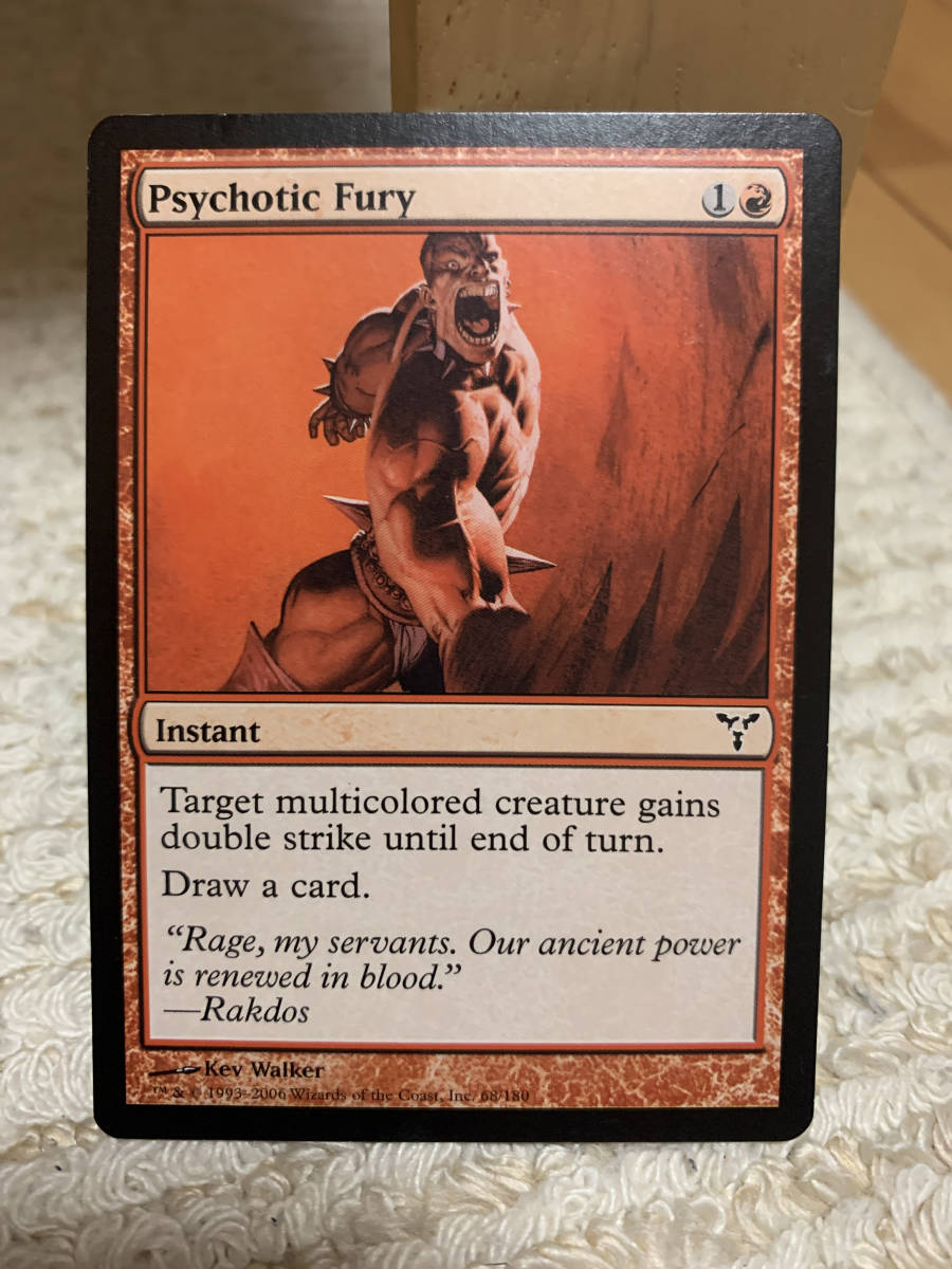 ディセンション 病的な憤激/Psychotic Fury 英語版 美品拍卖