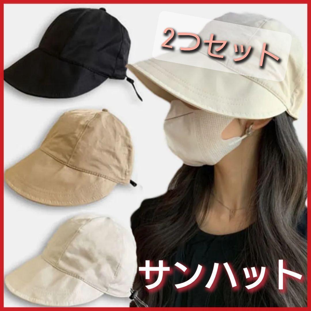 2つセット バケットハット 帽子 レディース ハット UVカット つば広 遮光 紫外線対策 アウトドア 運動会 農作業 遠足 BBQ拍卖
