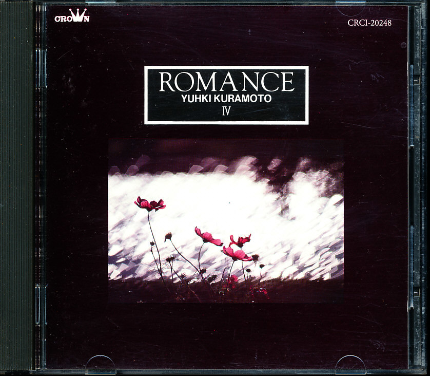 倉本裕基 - ロマンス 4枚同梱可能 b7B00005EVR1拍卖