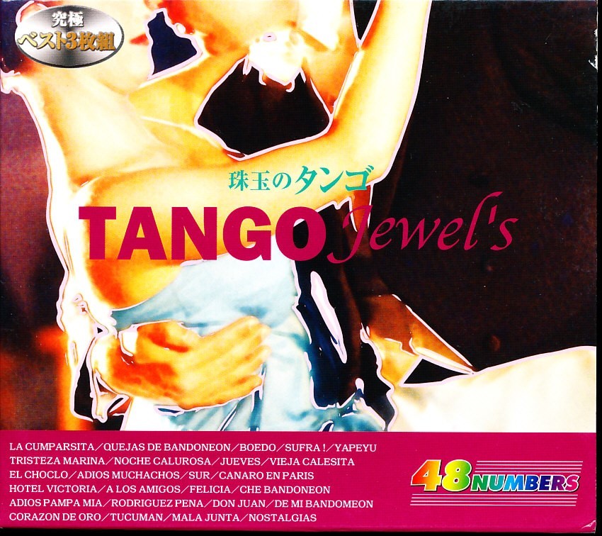 3CD-BOX 珠玉のタンゴ c8B000ETRIDY拍卖