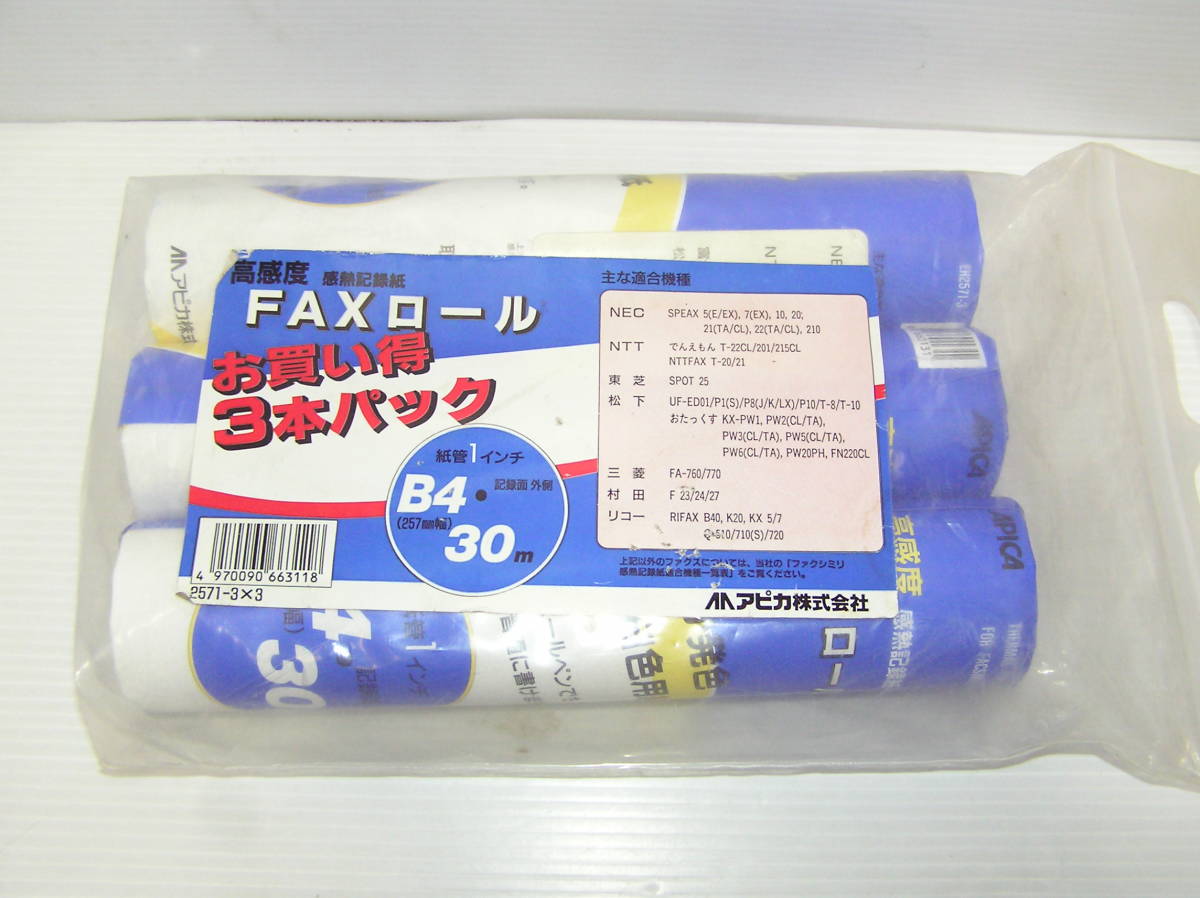 ◆◇FAX用紙 B4 30m 3本セット◇◆拍卖