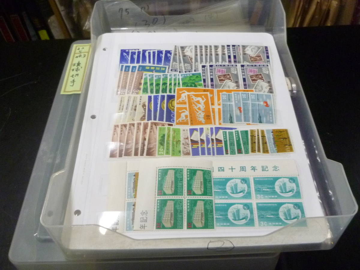 22 S №3 琉球切手 1957-72年 琉記11-138の内 84袋 シリーズ含 計670枚++ 未使用NH主体・幾分 OH・折れ等有拍卖