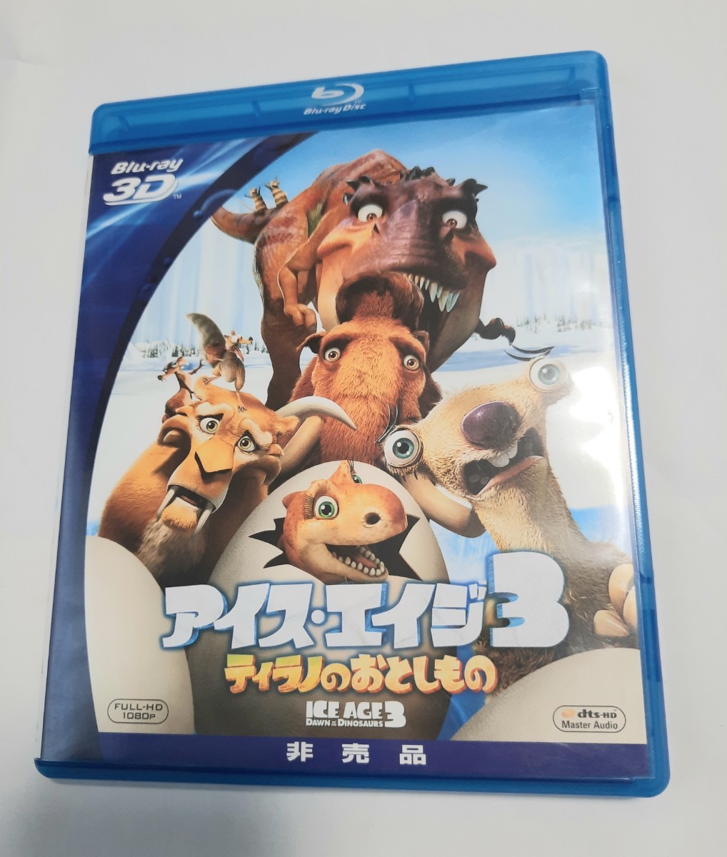 アイスエイジ3 ICE AGE3 ブルーレイ Blu-ray 非売品 0614拍卖