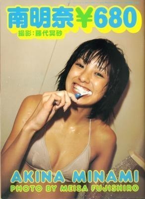 南明奈¥680拍卖