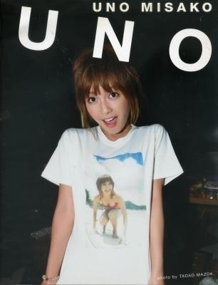 宇野美彩子フォトブック「UNO」拍卖