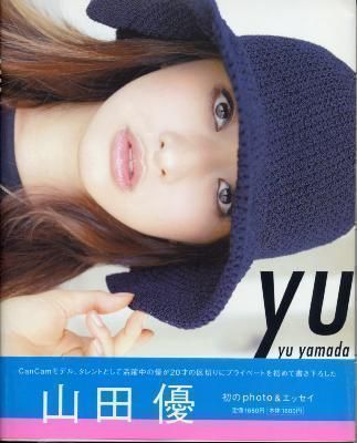 山田優フォト&エッセイ「yu」拍卖