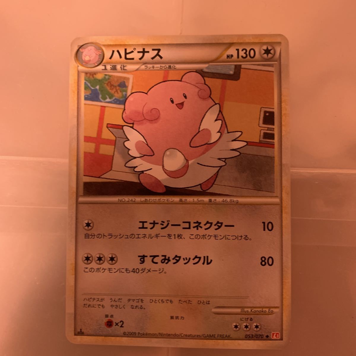 ハピナス ポケモンカード ポケモンカードゲーム ポケカ拍卖