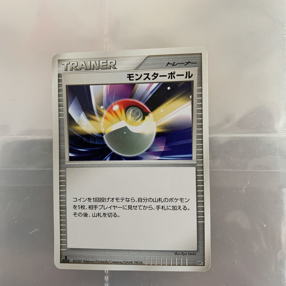 モンスターボール ポケモンカード ポケモンカードゲーム拍卖