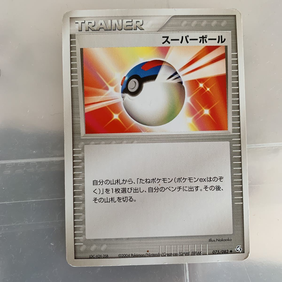 スーパーボール ポケカ ポケモンカード ポケモンカードゲーム ポケモンカードエネルギー拍卖