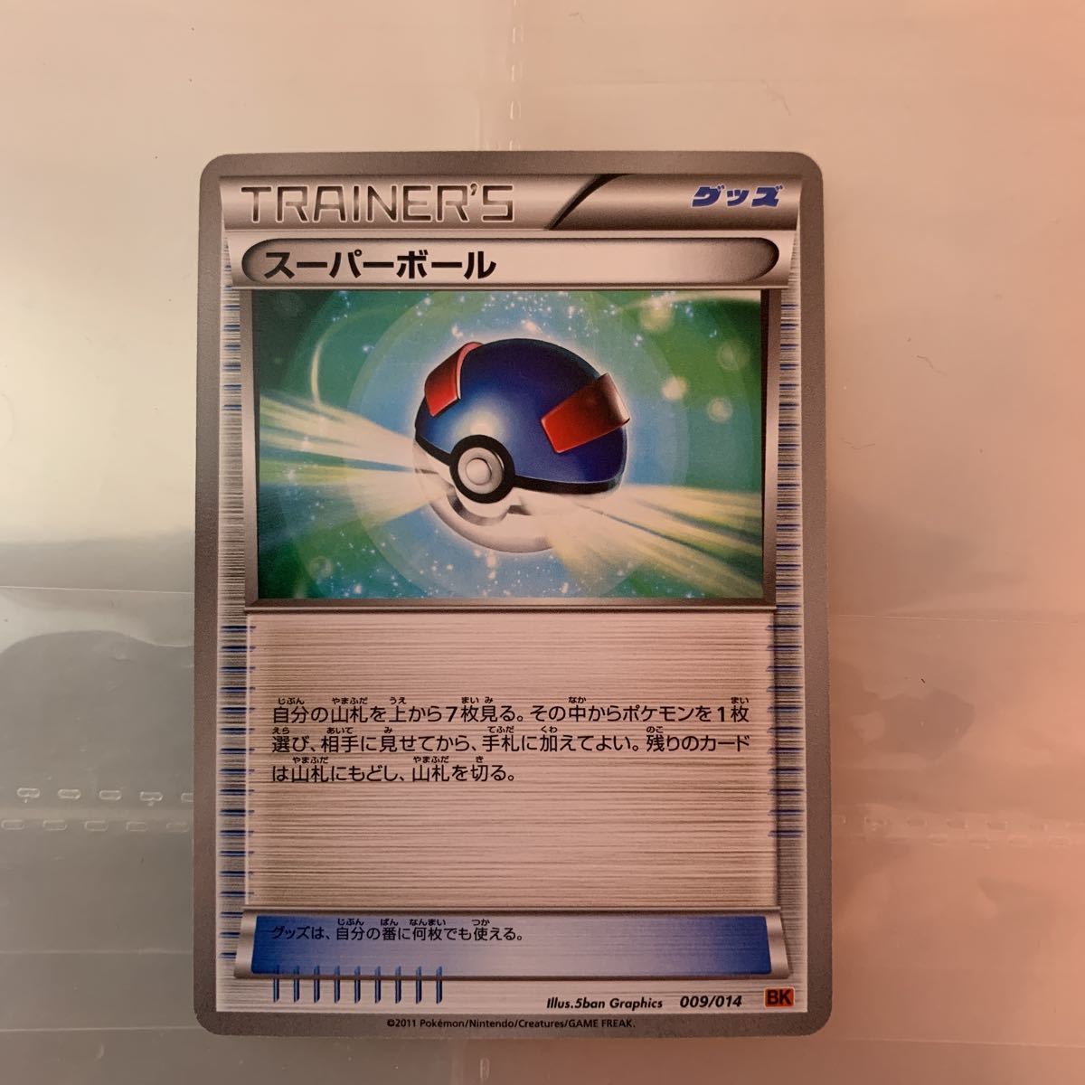 スーパーボール ポケモンカード ポケモンカードゲーム拍卖