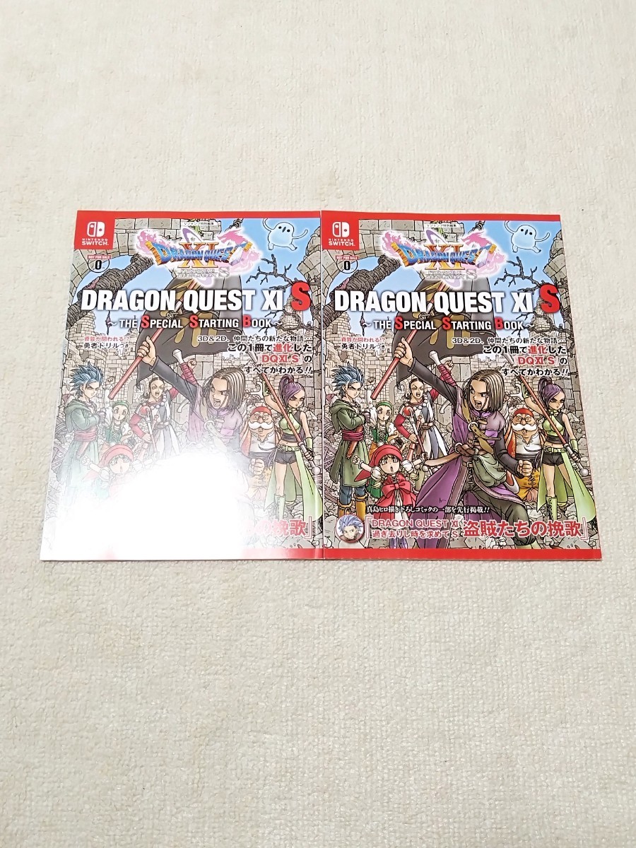 【カタログ】ドラゴンクエスト パンフレット 任天堂 鳥山明 DRAGON QUEST PAMPHLET CATALOG NINTENDO Akira Toriyama SQUARE ENIX拍卖