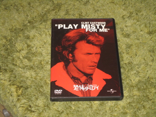 中古DVD●恐怖のメロディ●クリント・イーストウッド&ジェシカ・ウォルター拍卖
