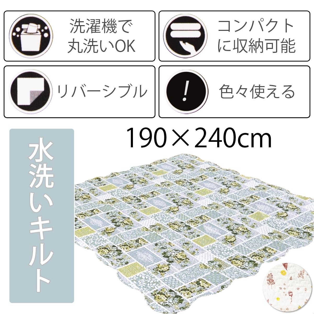 リバーシブル キルト セレーノ イエローローズ柄 ブルーグレー 190×240cm 長方形 マルチ カバー キルティング拍卖