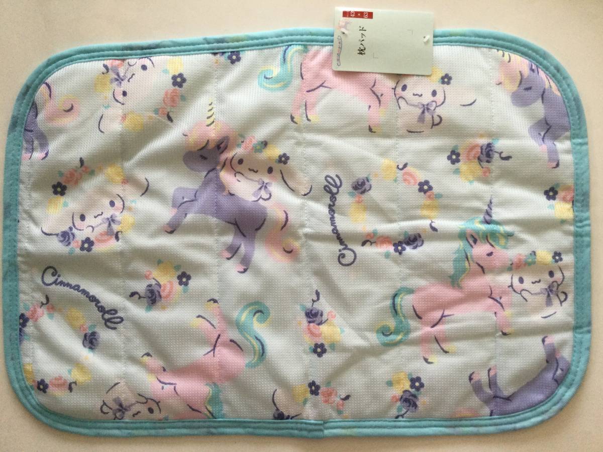 シナモロール 枕パッド 枕カバー ピローカバー 総柄 シナモン 43×63 水色 ユニコーン拍卖