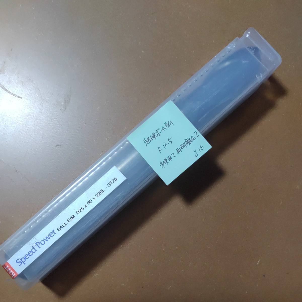 J16 超硬ボールエンドミル R12.5 ロングシャンク ロングボールエンドミル 25 12.5R拍卖