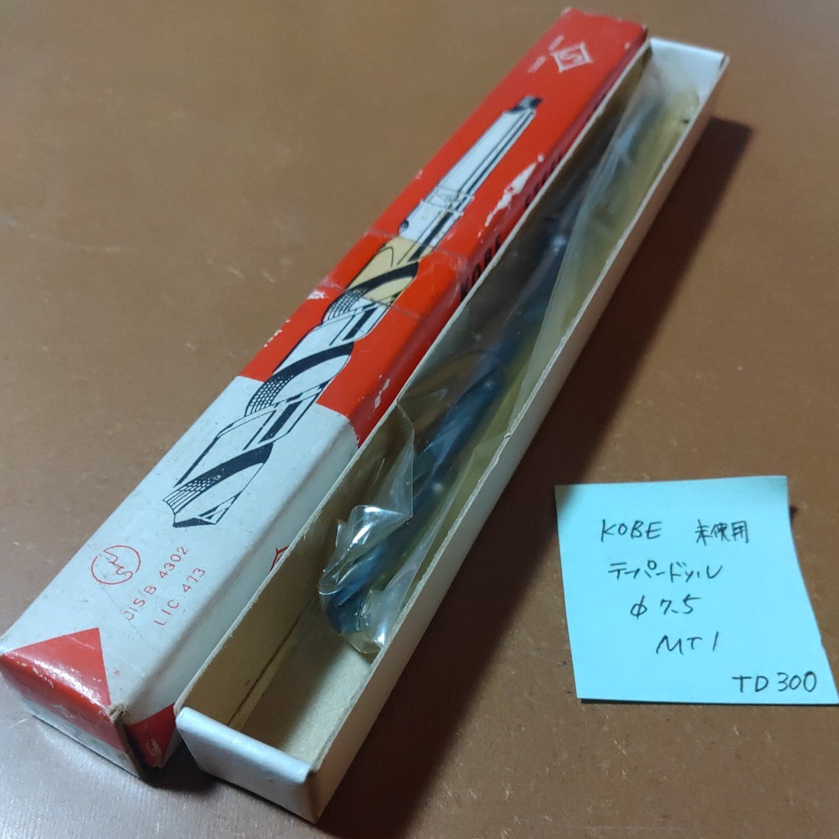 TD300 未使用 KOBE テーパーシャンクドリル 7.5 MT1 テーパードリル拍卖