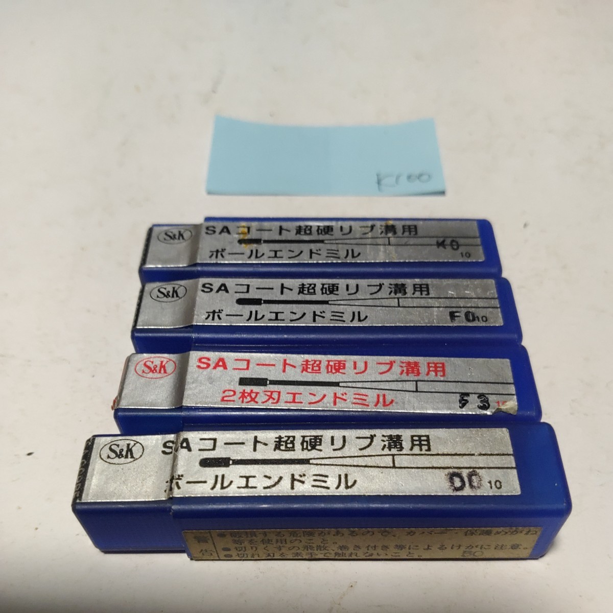 k100 未使用 S&K 超硬リブ溝用エンドミル ボールエンドミル SAコート R0.5 R0.75 R1.5 Φ1 4本セット拍卖