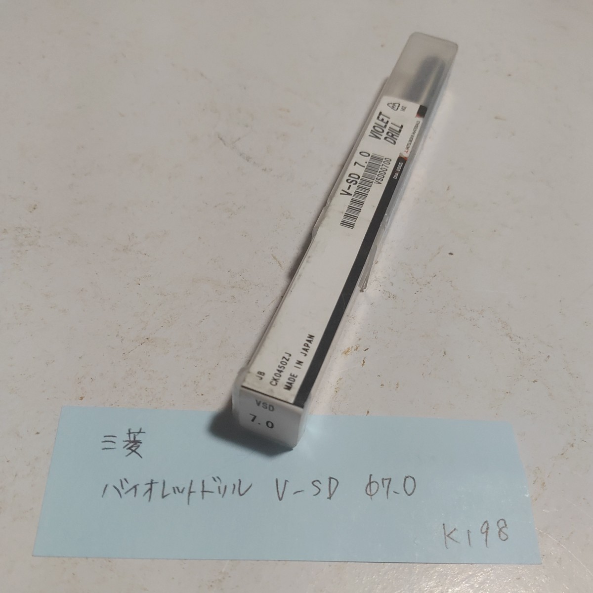 k198 三菱マテリアル バイオレットドリル V-SD 7.0拍卖