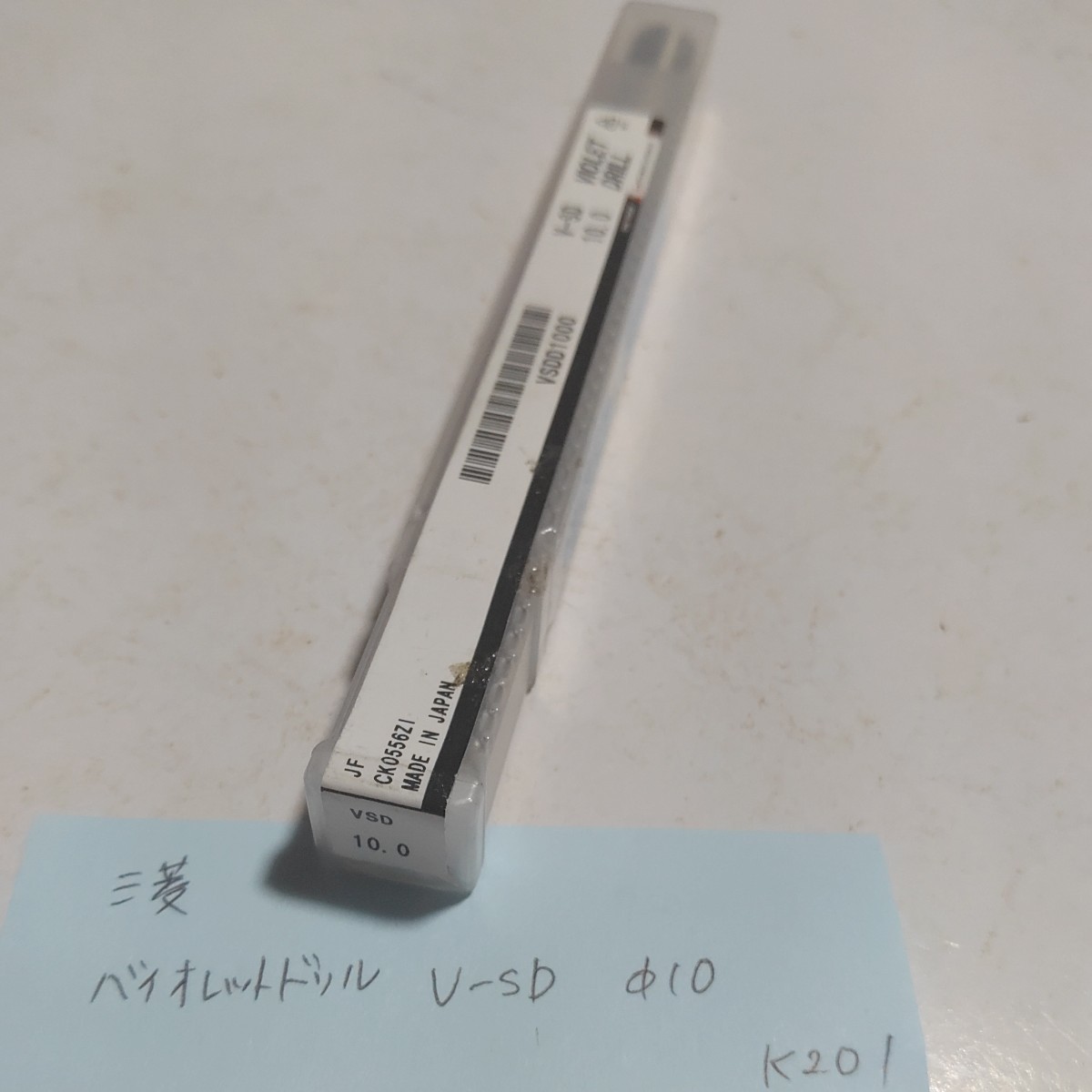 k201 三菱マテリアル バイオレットドリル V-SD 10.0 ストレートドリル コーティングドリル拍卖
