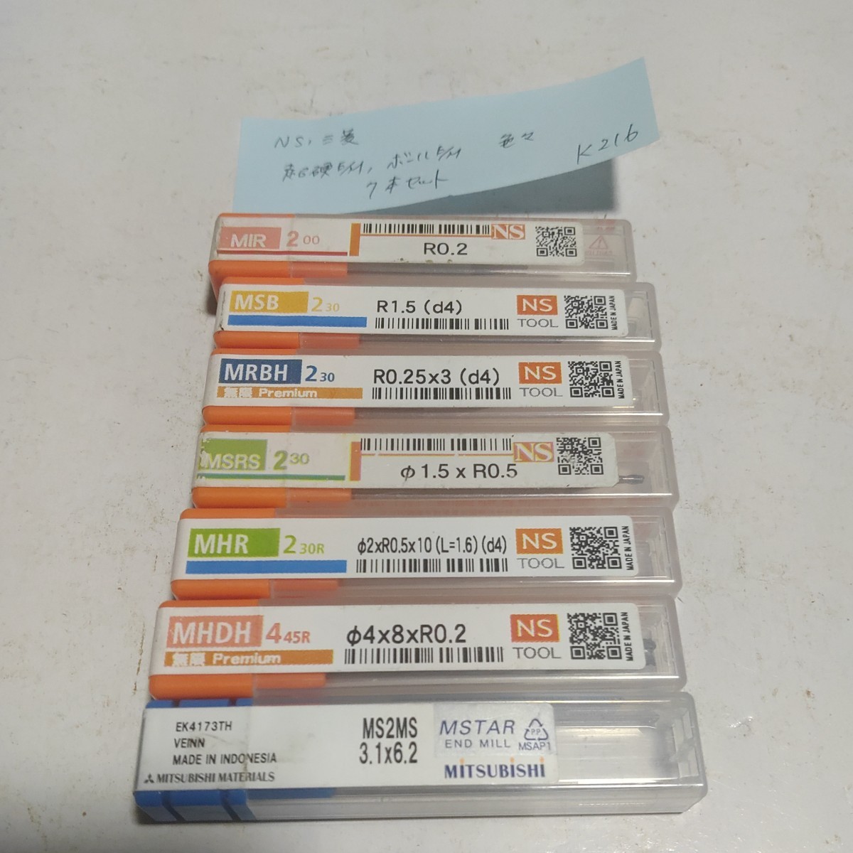 k216 NS 三菱 超硬エンドミル 超硬ボールエンドミル 色々セット バラエティ 7本セット拍卖