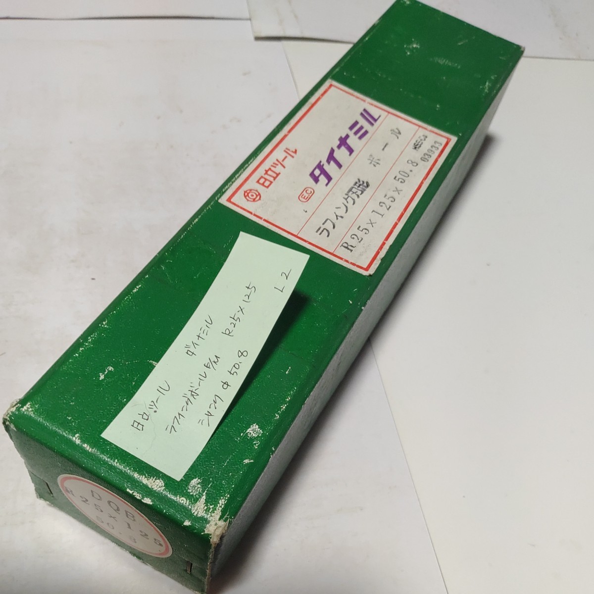 L2 未使用 日立ツール ラフィングボールエンドミル R25×125 シャンク Φ50.8 ラフィング ボールエンドミル 50 25R拍卖