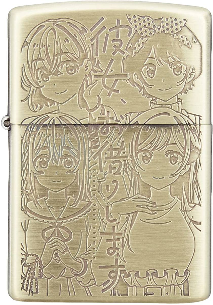 彼女、お借りします B柄 ゴールド Zippo拍卖