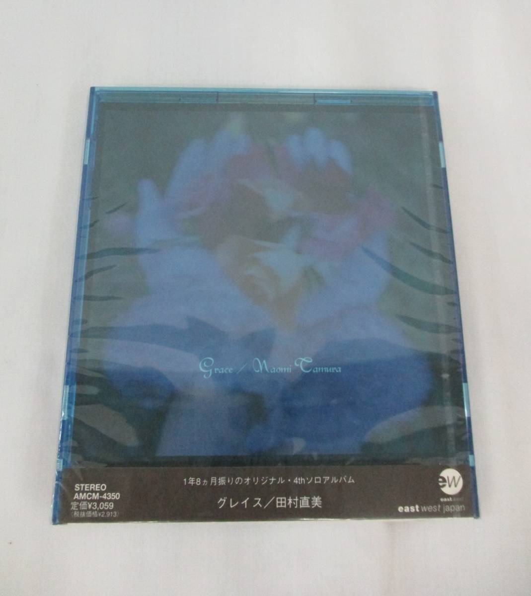 ◆【即決あり】未開封 1997年 田村直美 グレイス AMCM-4350 アルバム CD 日本国内盤 当時物 90年代 平成 J-POP 拍卖