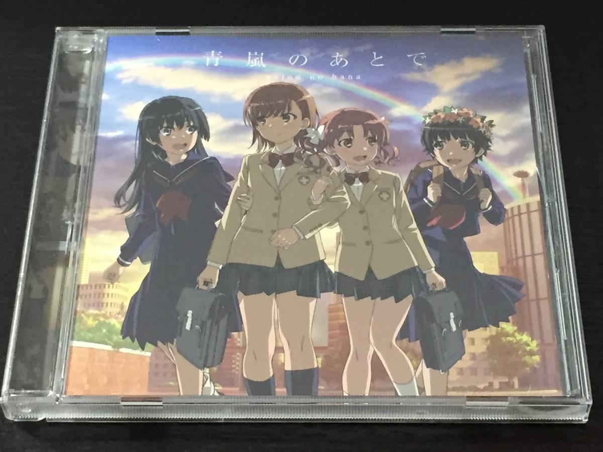 E) sajou no hana / 青嵐のあとで拍卖