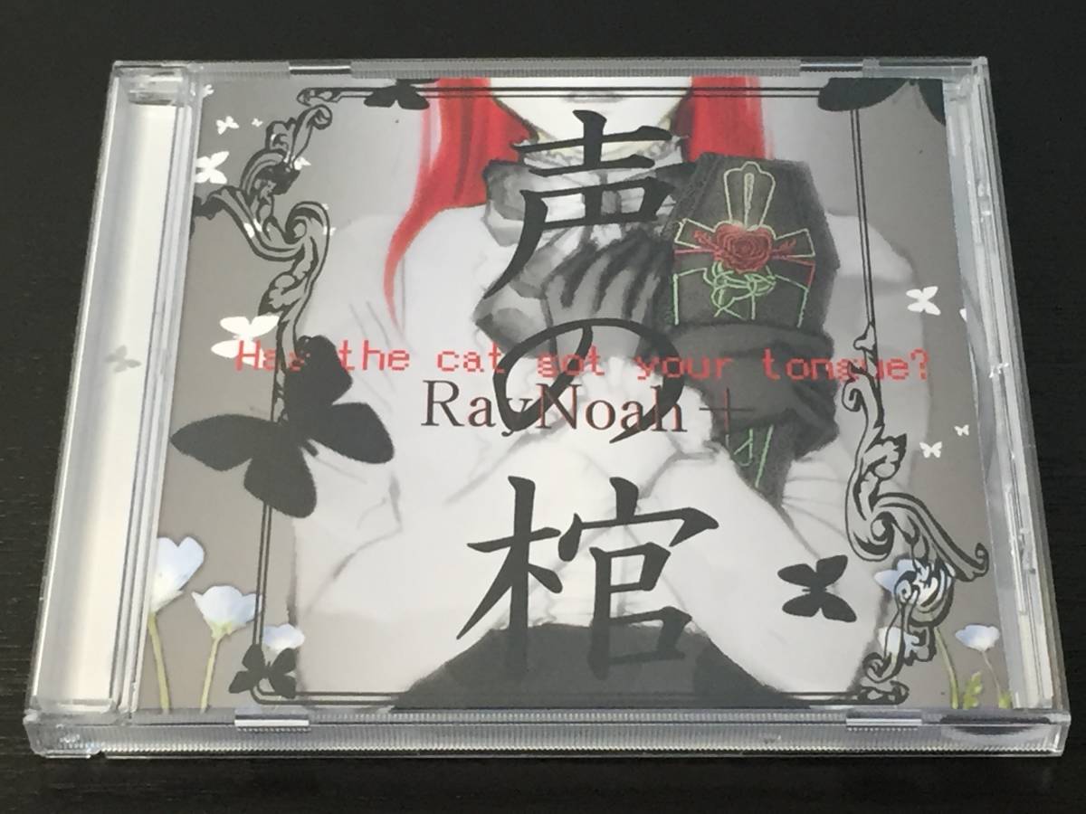 I) 声の棺 RayNoah + Ray Noah拍卖