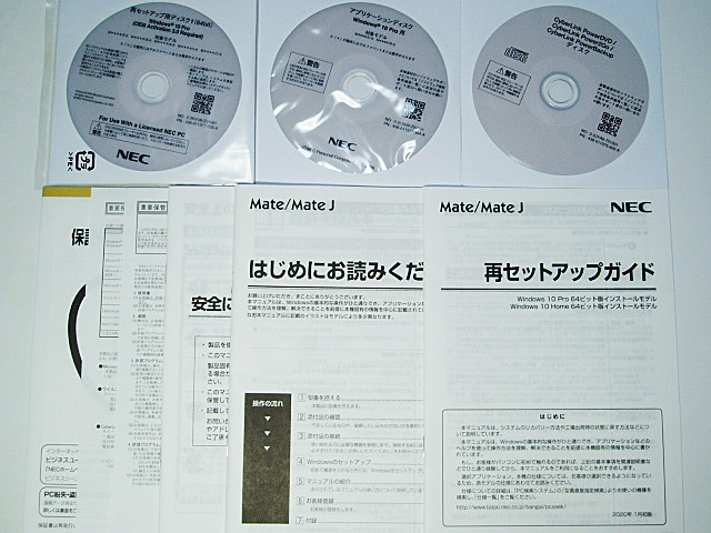 NEC デスクトップPC-MKH30EZC6,MJE32/B-6,MKL36/B-6,MJM29/B-6,MKR38/B-6,MKL36/E-6(Windows10リカバリーDVD)再セットアップディスク拍卖