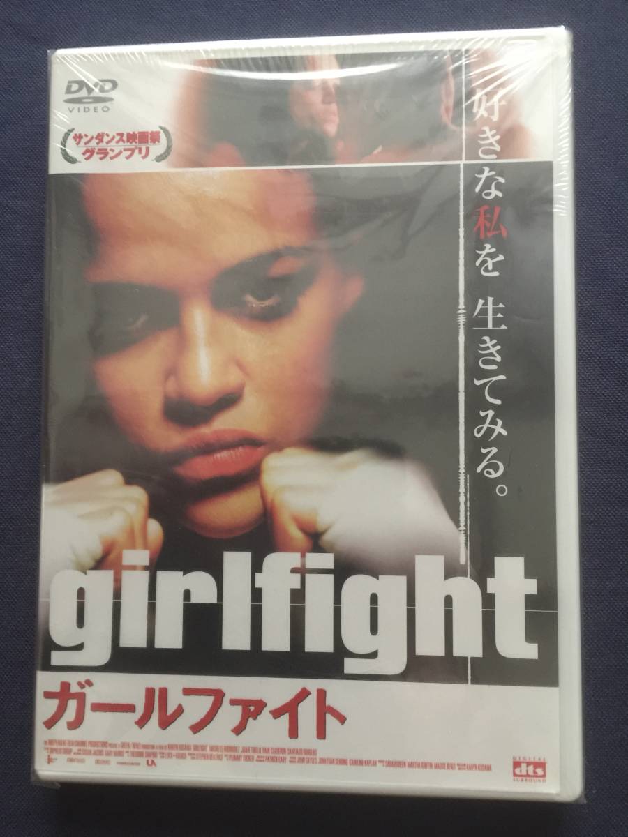 【未開封】セル・DVD『ガールファイト』ミシェル・ロドリゲス サンティアゴ・ダグラス ジェイミー・ティレリ ポール・カルテノン拍卖