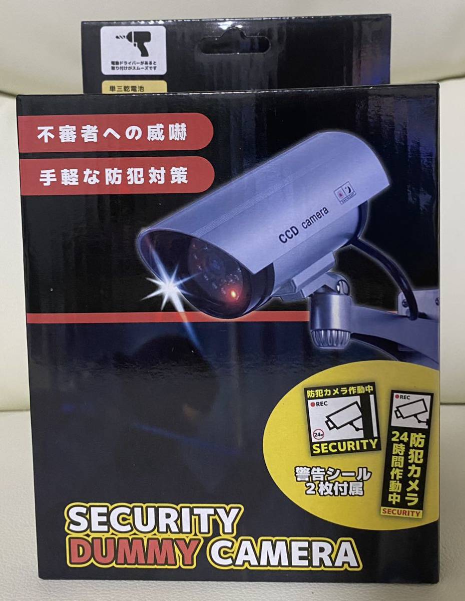 SECURITY DUMMY CAMERA 防犯シール付 防犯カメラ ダミー 新品 電池式 防犯対策 防滴対策 ダミーライト ダミーカメラ 未開封 監視カメラ拍卖