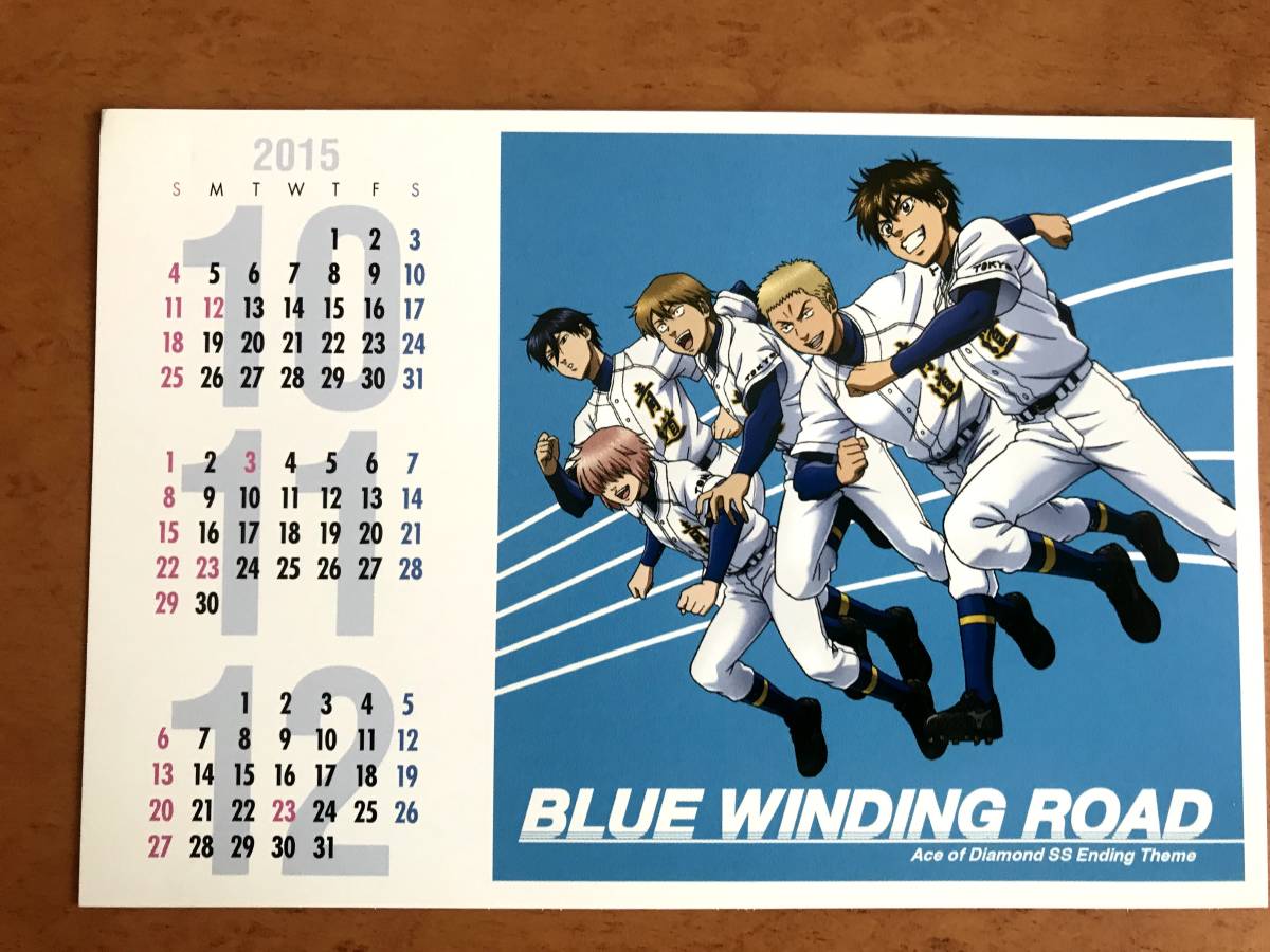 【2023.8】 ダイヤのA ポストカード 【条件付き送料無料】 拍卖