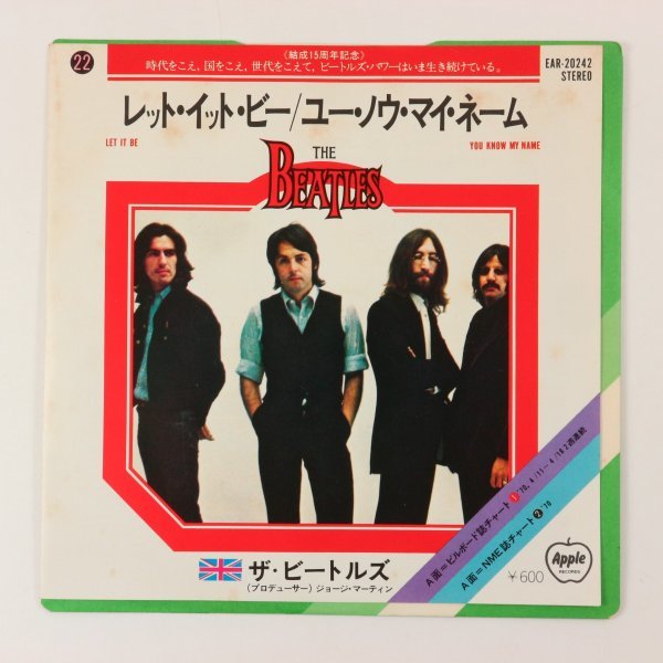 ◆EP◆THE BEATLES/ビートルズ◆レット・イット・ビー/ユー・ノウ・マイ・ネーム◆EAR-20242◆結成15周年記念拍卖