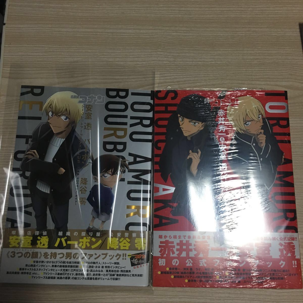 名探偵コナン ☆ 新品・未読 ☆シークレットアーカイブス ★2冊セット★ ★赤井 秀一 安室 透 ★ ☆即決のみ☆拍卖