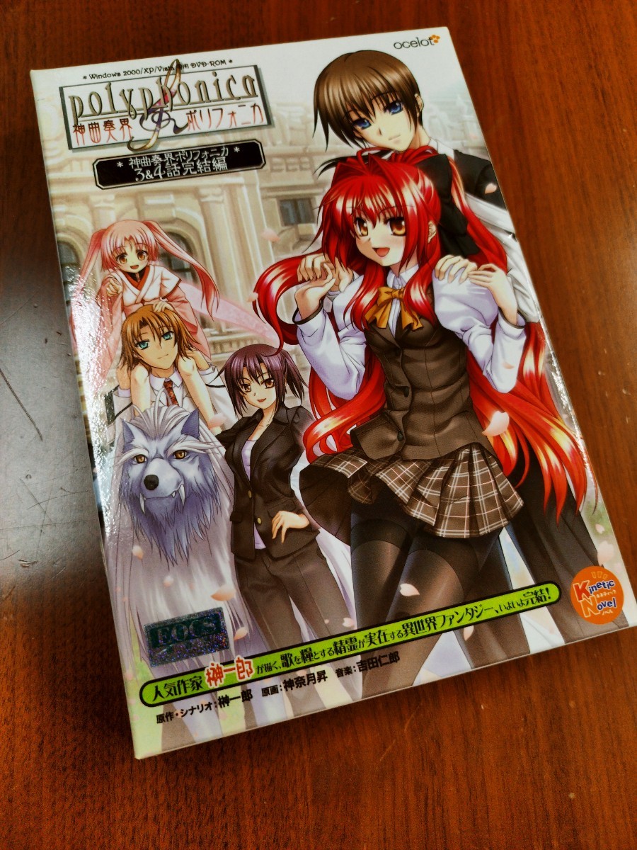 K275 神曲奏界ポリフォニカ 3&4話 完結編 テレフォンカード付き拍卖