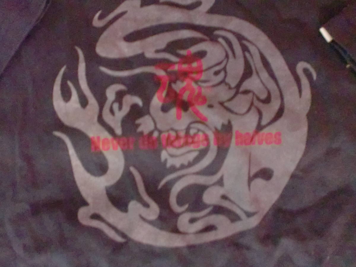 Tシャツ 和 魂 M.冷やかしウオッチ禁止 悪質極まりない業務妨害 損害賠償請求拍卖