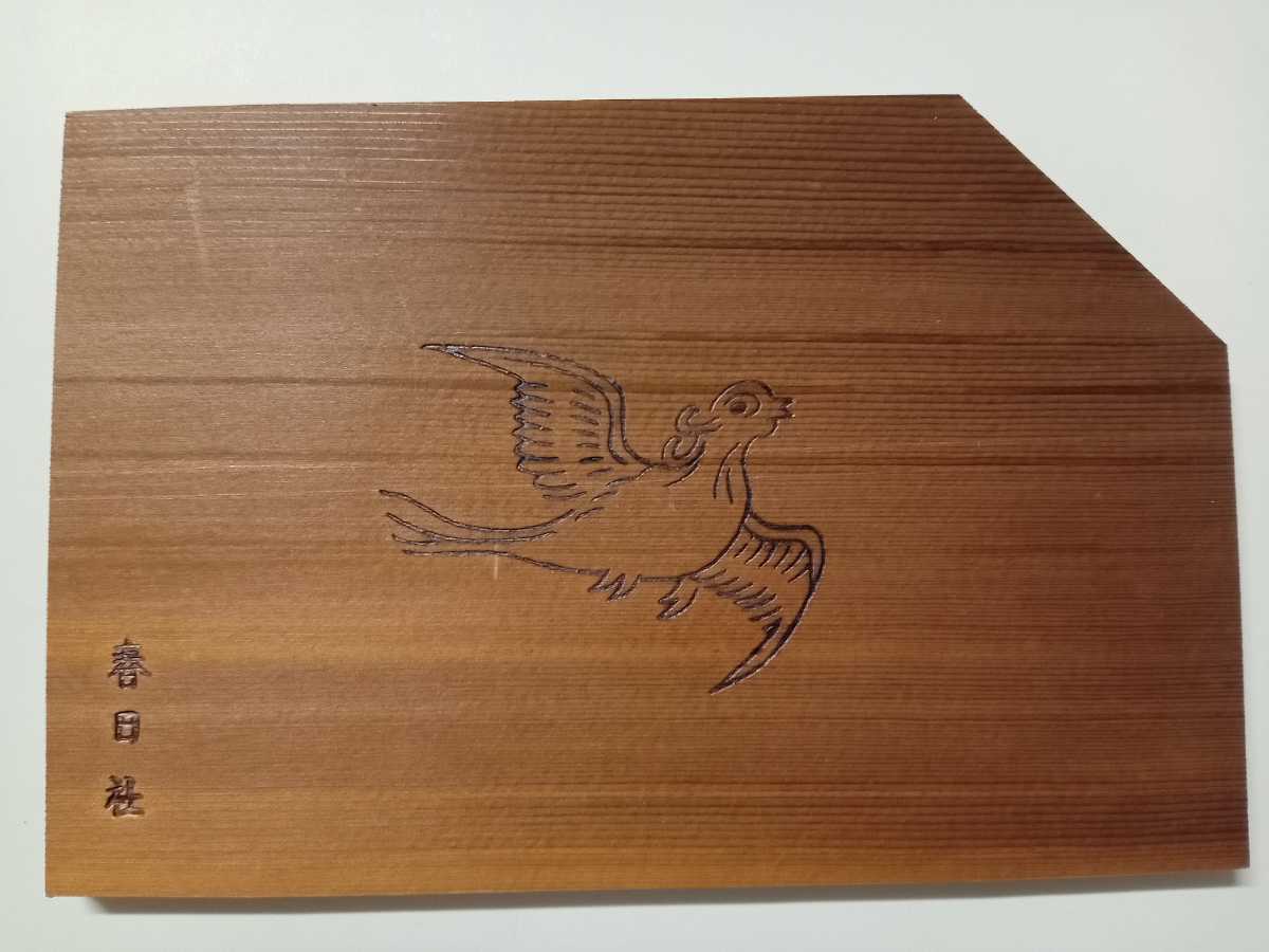 【非売品】奈良・春日大社|銘々皿・絵馬|春日宝禽シリーズ(3) すずめ拍卖